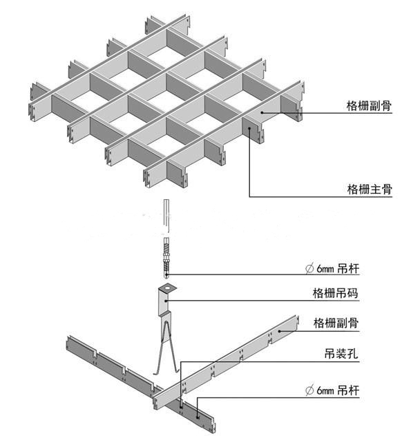 木纹铝格栅安装示意图