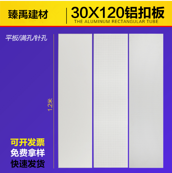 300*1200铝扣板