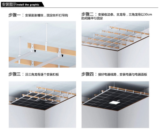 铝扣板安装图