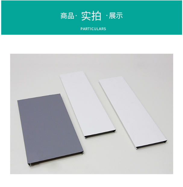 铝条扣实拍
