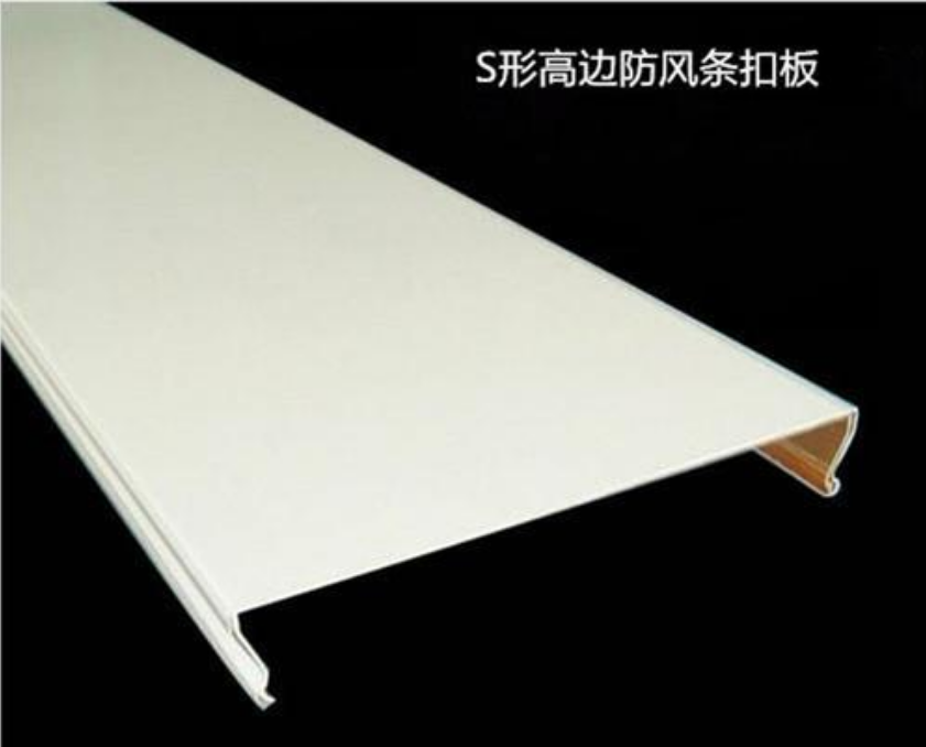 白色S型铝条扣
