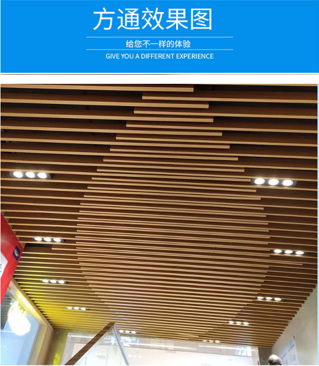 U型铝方通