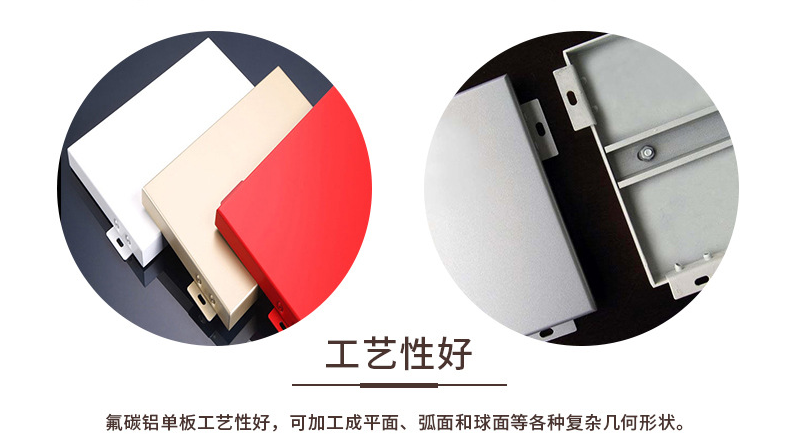 铝单板工艺