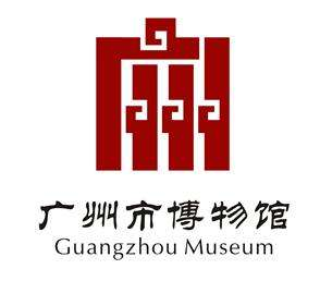广州市博物馆