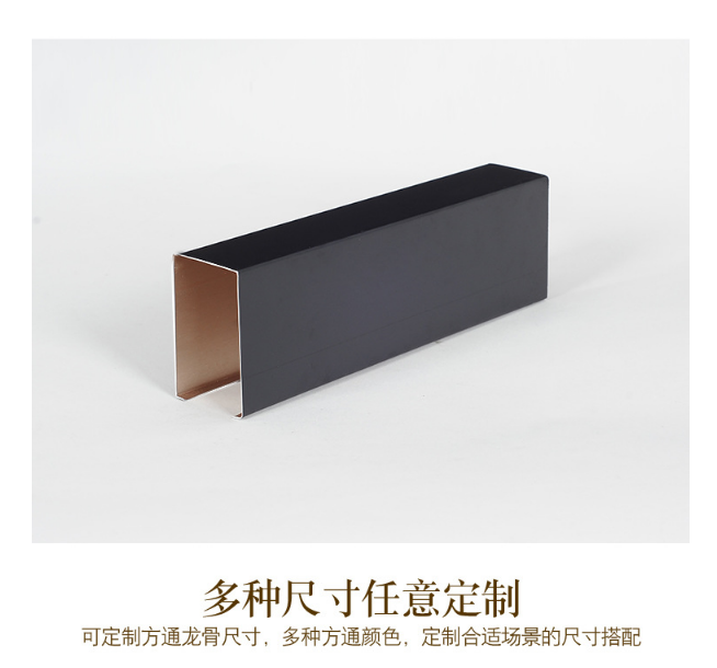 黑色u型铝方通