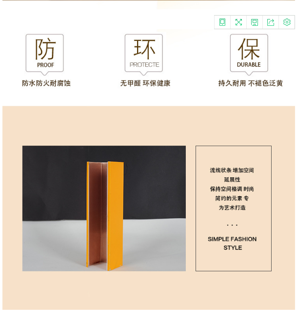 U型铝方通